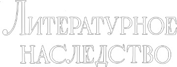 LitNasl