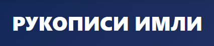 rukopisy imli